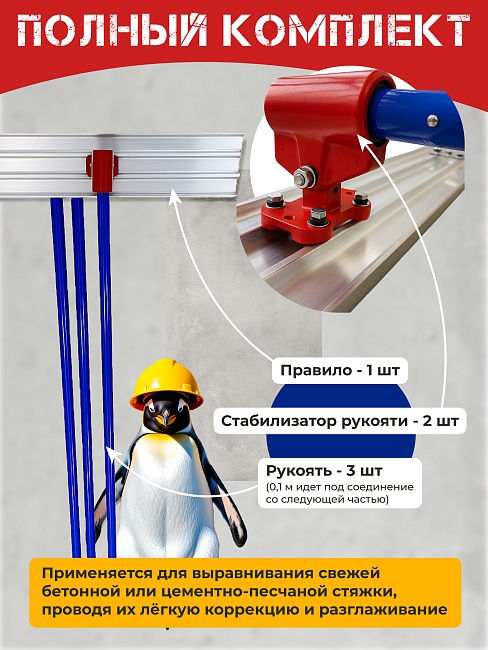 Гладилка по бетону TeaM 0,9 м (со сборной ручкой 5,7м) фото 6