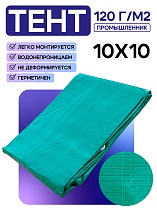 Тент укрывной OXISS 120 г/м2, 10х10 м Купить Тент укрывной OXISS 120 г/м2, 10х10 м