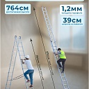 Лестница двухсекционная Alumet Ал 5214 фото 2