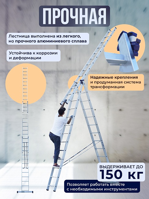 Лестница трехсекционная Alumet Ал 5313 фото 3