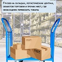 Платформенная тележка Промышленник 1800х800 ПД-8.18 200 мм с двумя ручками фото 6