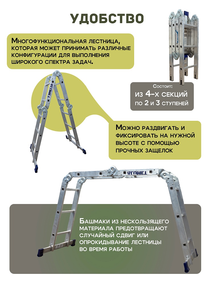 Лестница трансформер Alumet TL4023 фото 3