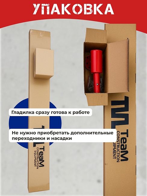 Гладилка по бетону TeaM 0,9 м (со сборной ручкой 5,7м) фото 5