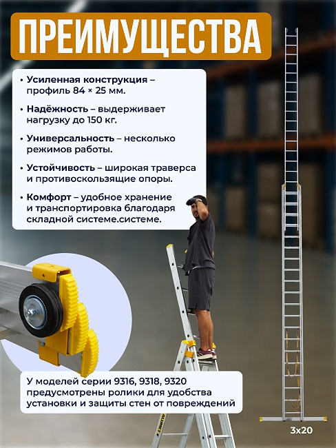 Лестница трехсекционная Alumet Ал 9318 фото 6