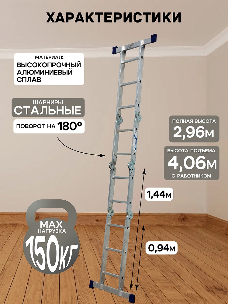 Лестница трансформер Alumet TL4023 фото 2