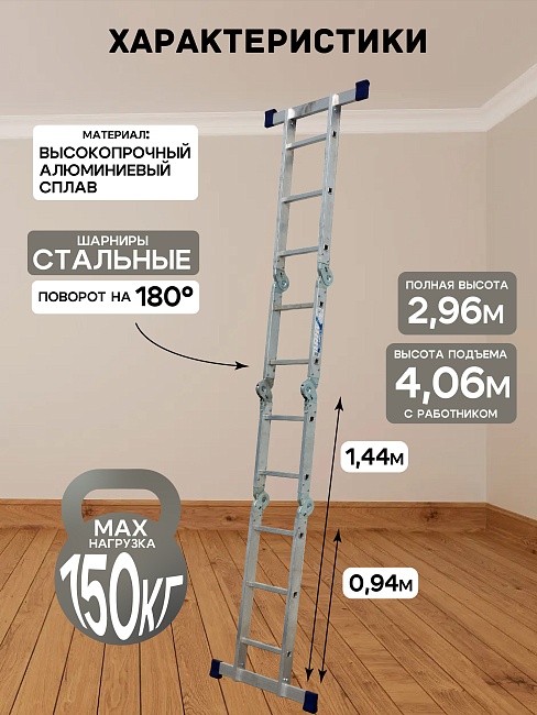 Лестница трансформер Alumet TL4023 фото 2