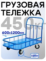 Платформенная тележка ПБМ-6.12 160 мм с бортиком Купить Платформенная тележка ПБМ-6.12 160 мм с бортиком